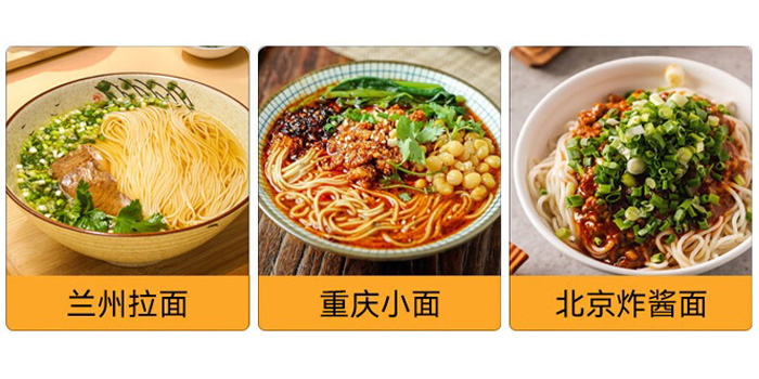 商用自動面條機(jī)