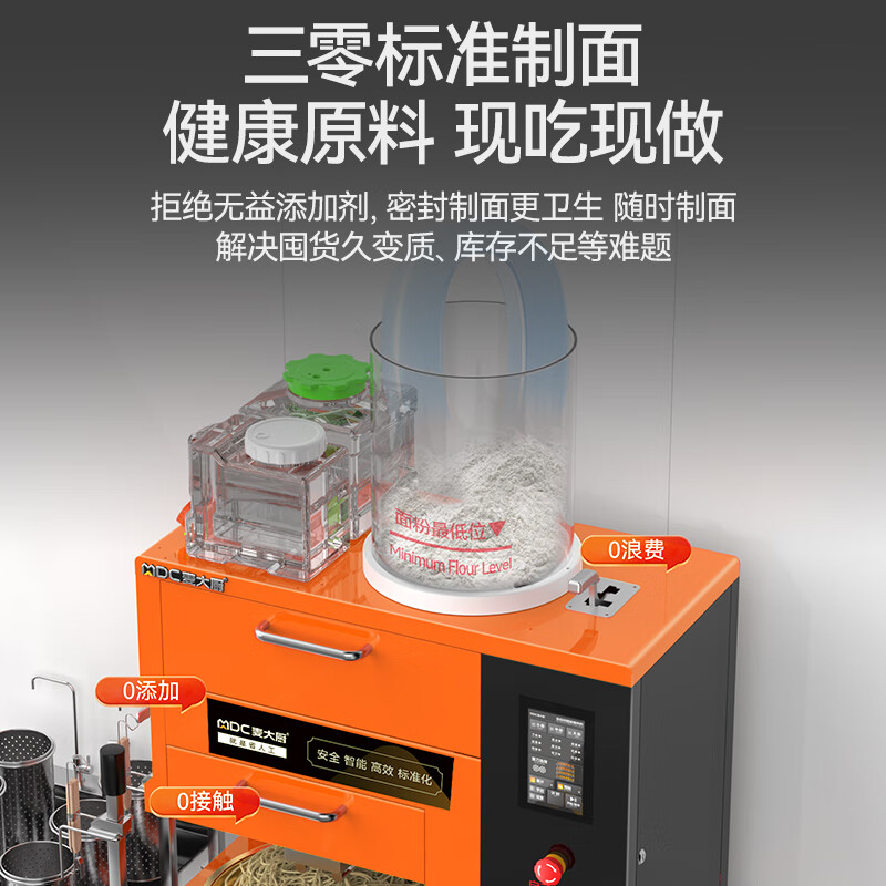 麥大廚220V旗艦款臺(tái)式D型全自動(dòng)智能面條機(jī)商用