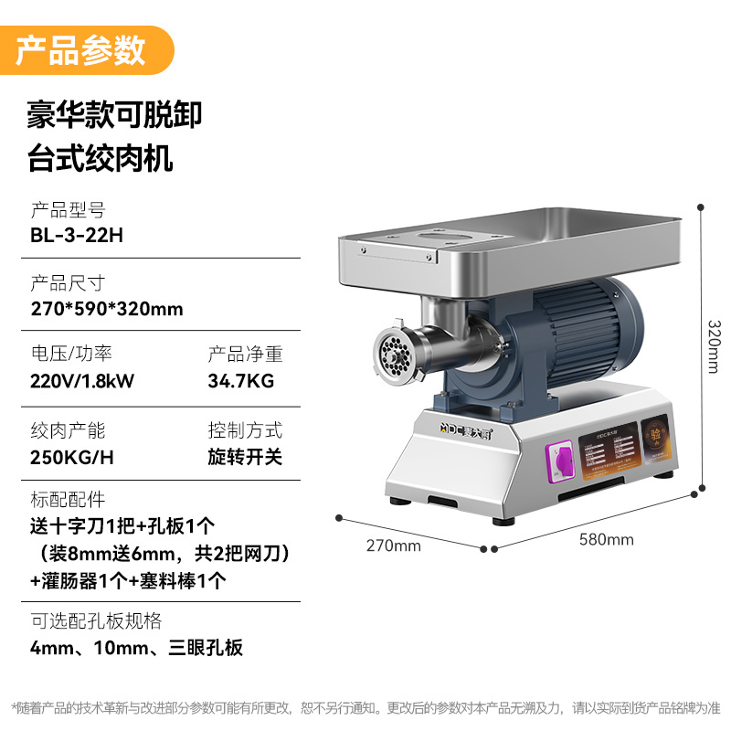 麥大廚豪華款1.8KW 臺(tái)式強(qiáng)勁絞肉機(jī)220V 