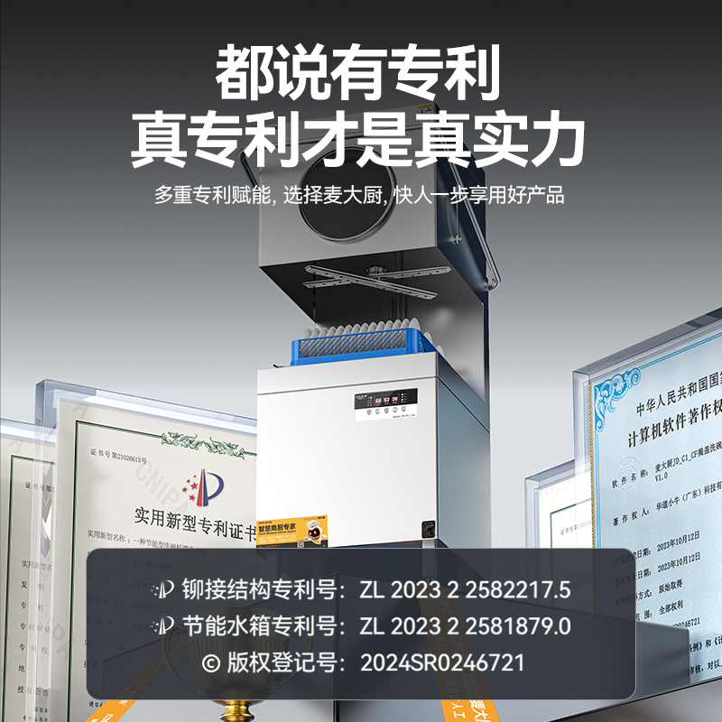 麥大廚3.0連鎖熱銷(xiāo)款雙泵透窗揭蓋式洗碗機(jī)商用12kw