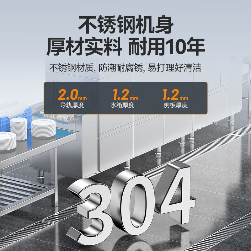 麥大廚旗艦款1.7m平放式單缸單噴淋長龍式洗碗機