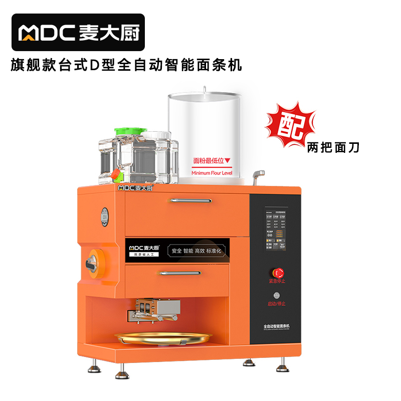 麥大廚220V旗艦款臺(tái)式D型全自動(dòng)智能面條機(jī)商用