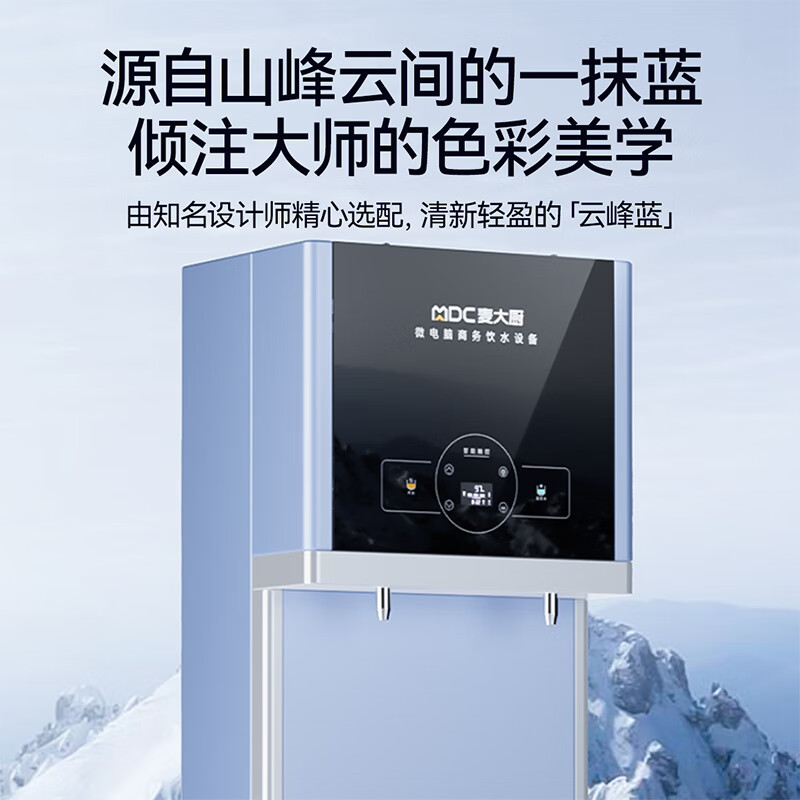 麥大廚3KW步進(jìn)式一開一凈五級RO反滲透直飲機