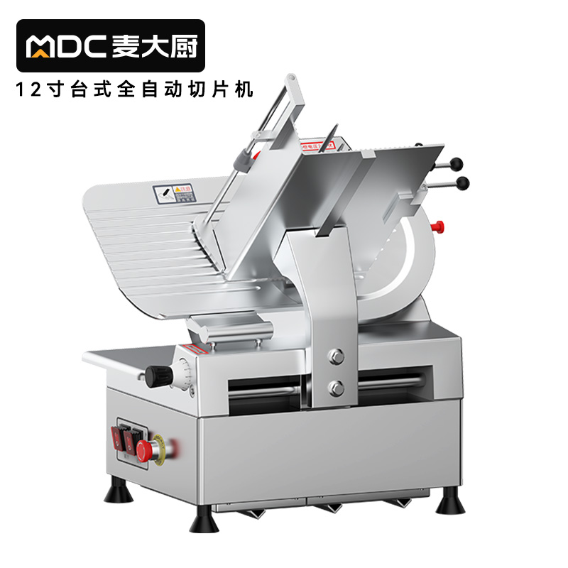 麥大廚12寸臺(tái)式全自動(dòng)切片機(jī)商用切牛肉羊肉片專用